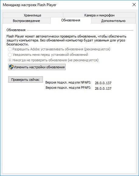 Как пользоваться Adobe Flash Player 29.0.0.113 Final