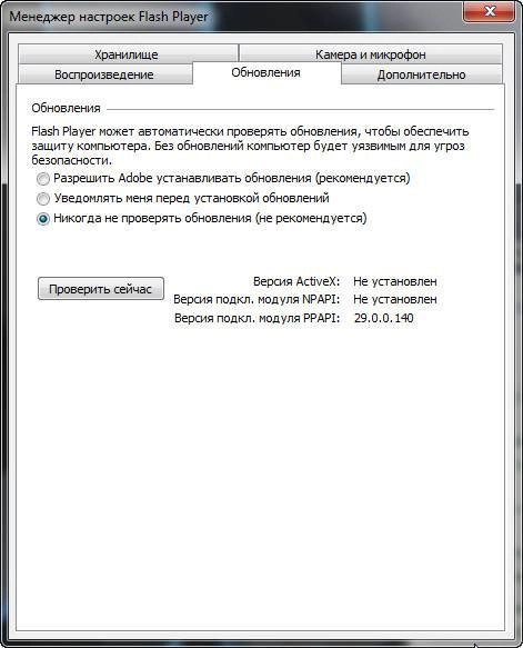 Как пользоваться Adobe Flash Player 32.0.0.445