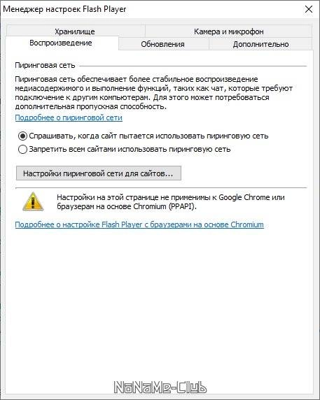 Как пользоваться Adobe Flash Player 32.0.0.465
