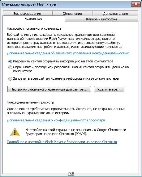 Как пользоваться Adobe Flash Player for Internet Explorer 20.0.0.270 Final