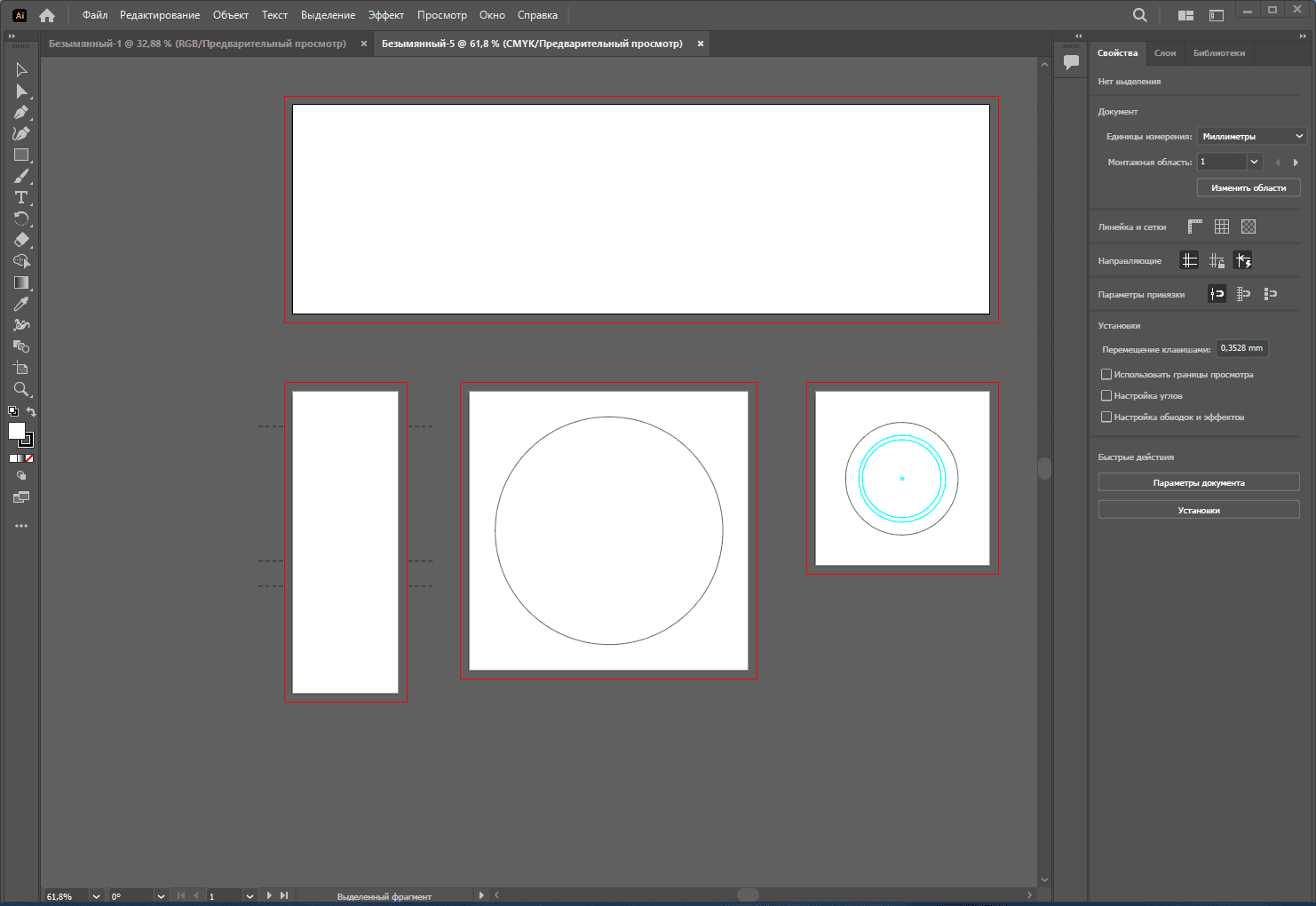 Как пользоваться Adobe Illustrator 26.5.0.223 RePack by KpoJIuK