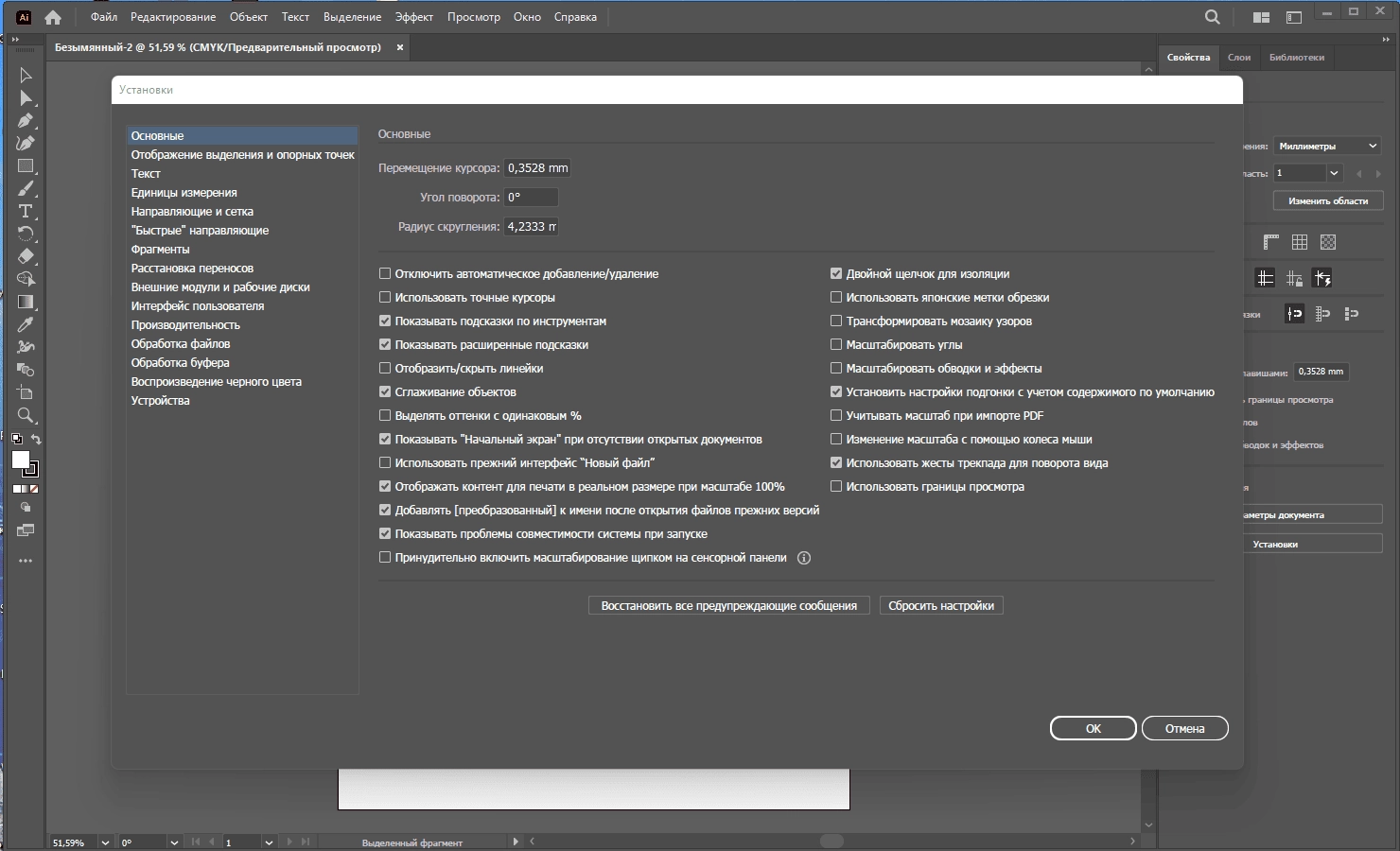 Как пользоваться Adobe Illustrator 27.0.0.602 RePack by PooShock