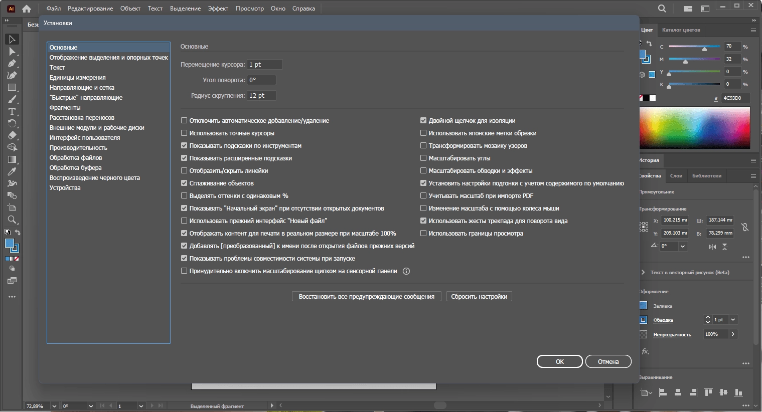 Как пользоваться Adobe Illustrator 28.0.0.88 + Plug-ins Portable by 7997
