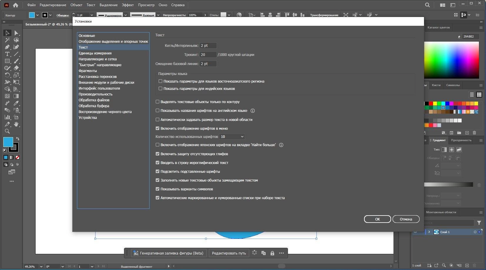 Как пользоваться Adobe Illustrator 28.5.0.132