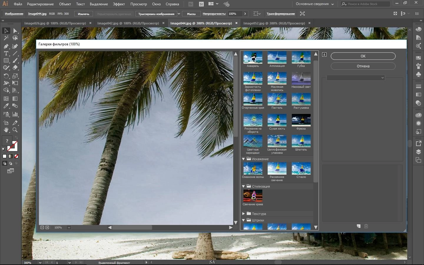 Как пользоваться Adobe Illustrator CC 21.0.0 RePack by KpoJIuK