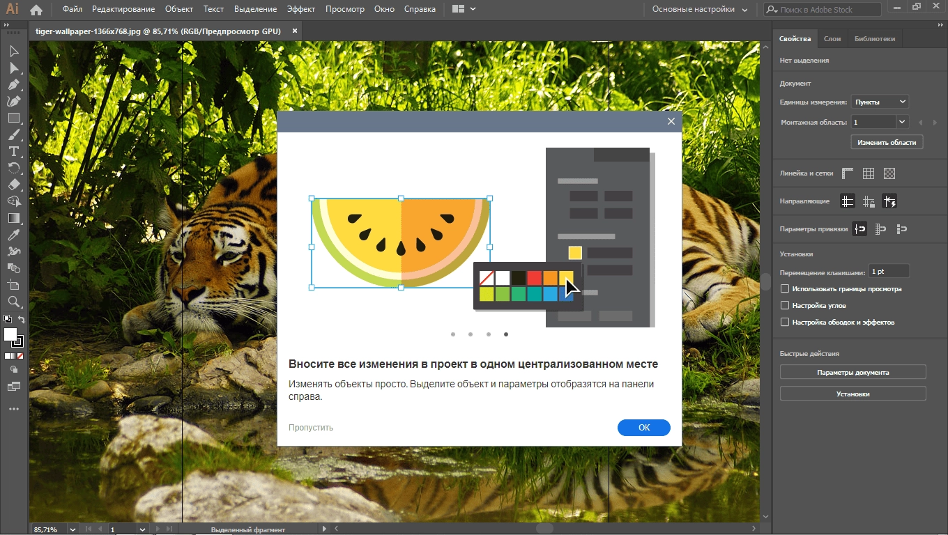 Как пользоваться Adobe Illustrator CC 23.1.0.670 RePack by KpoJIuK