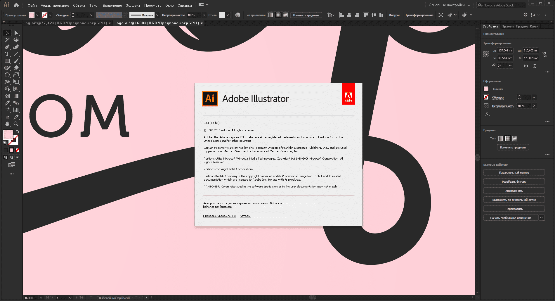 Как пользоваться Adobe Illustrator CC Portable by XpucT