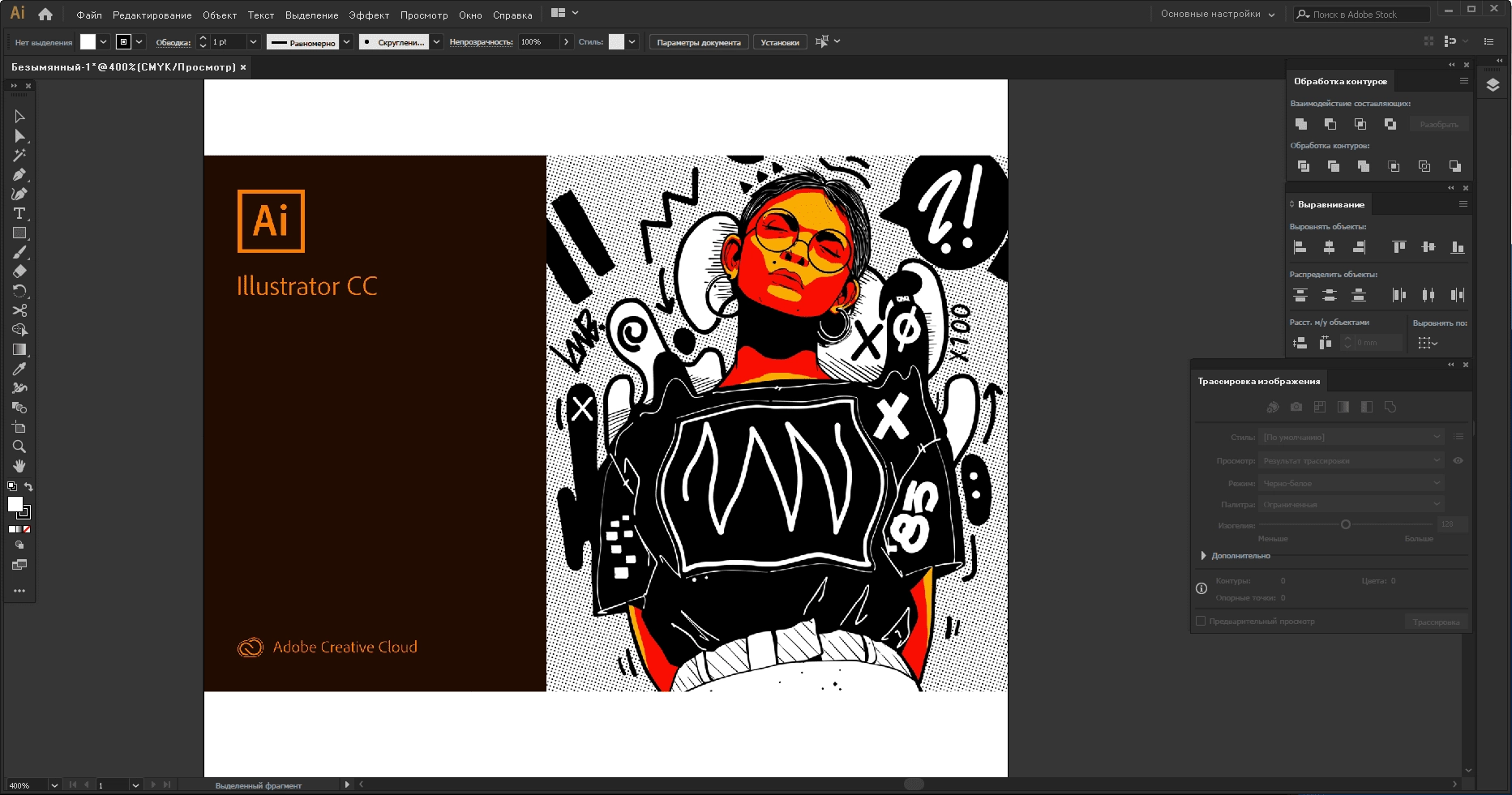 Как пользоваться Adobe Illustrator CC Portable by XpucT