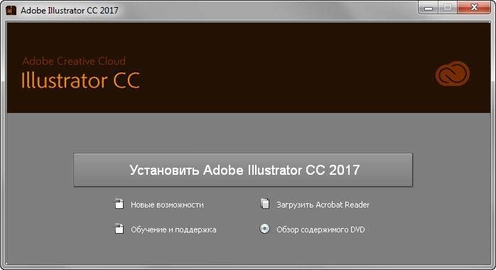 Как пользоваться Adobe Illustrator CC x86-x64 RUS/ENG