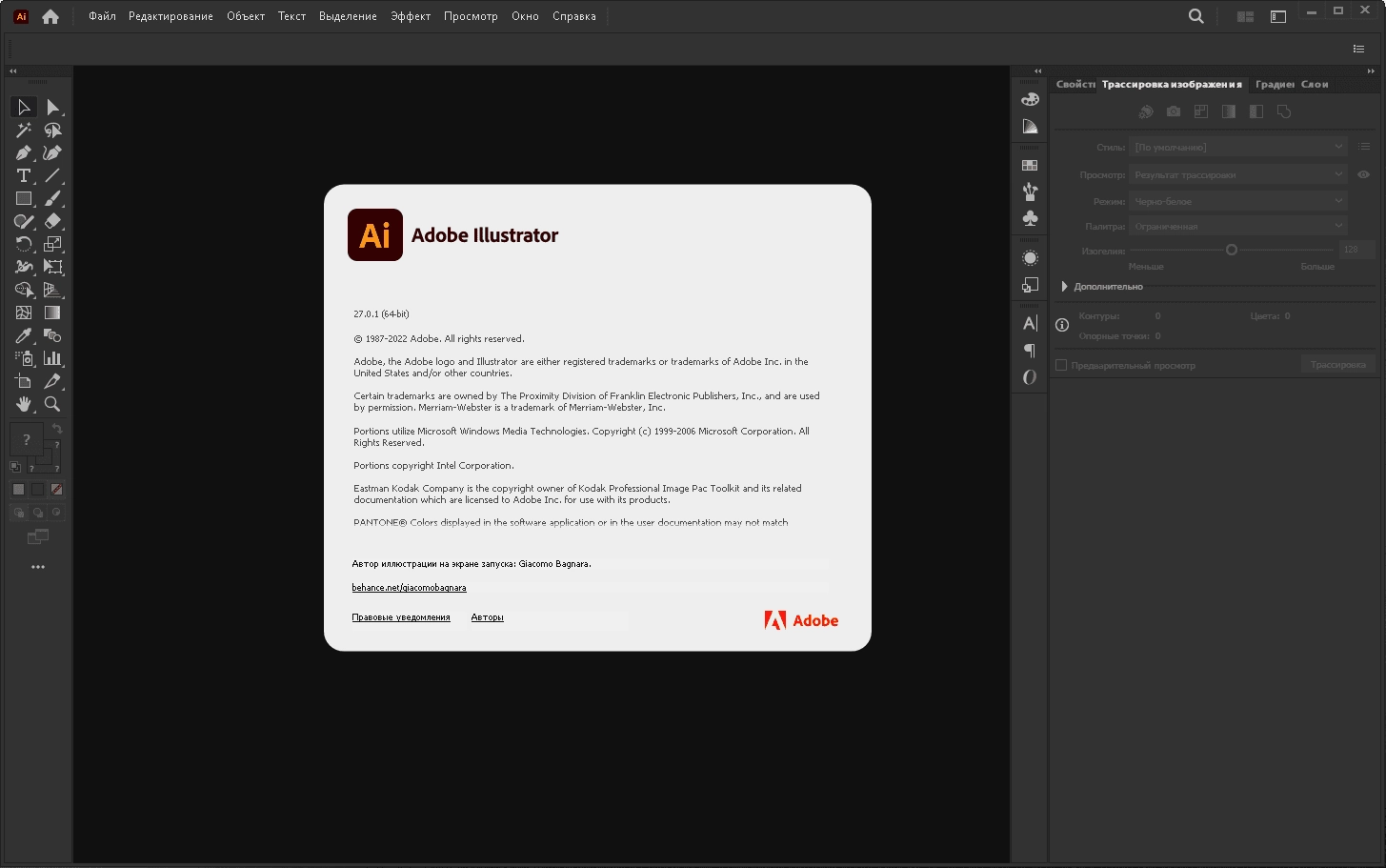 Как пользоваться Adobe Illustrator Portable by XpucT