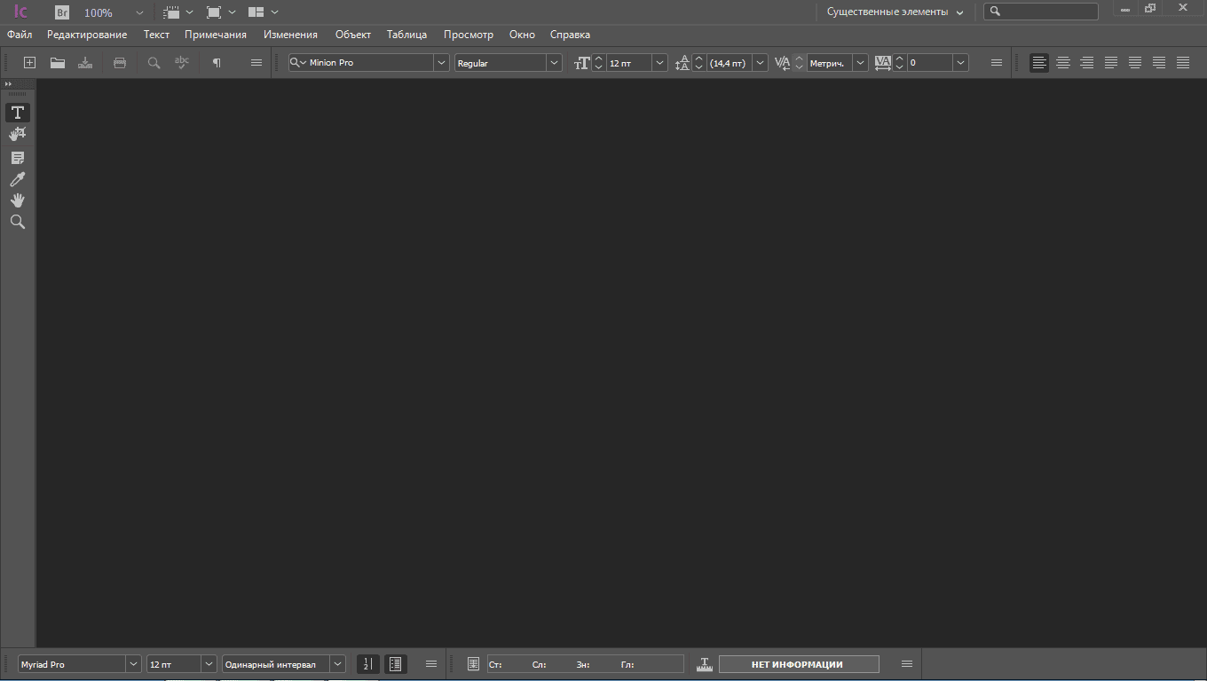 Как пользоваться Adobe InCopy 15.0.3.425 RePack by KpoJIuK
