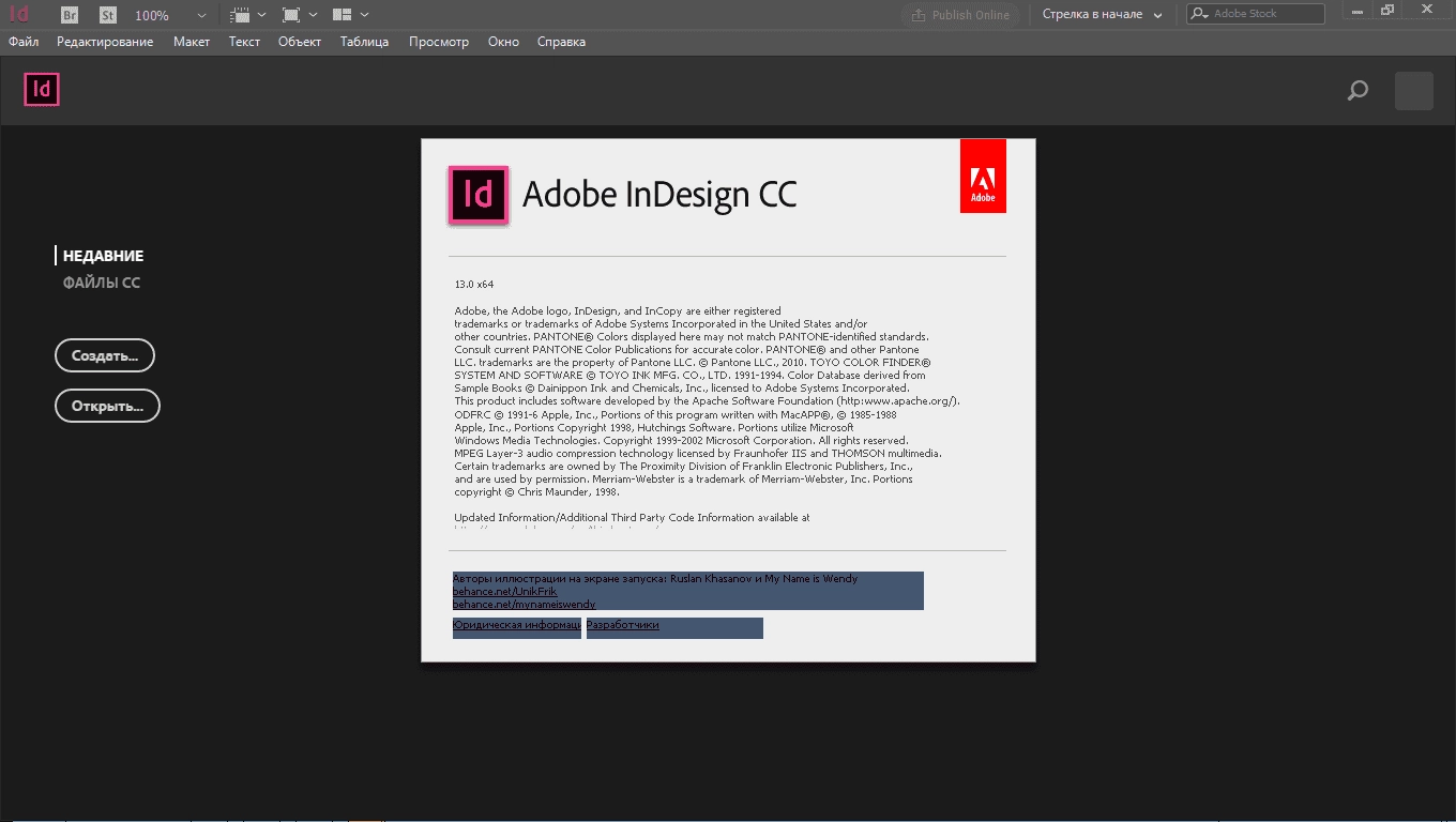 Как пользоваться Adobe InDesign CC 13.1.0.76 RePack by KpoJIuK