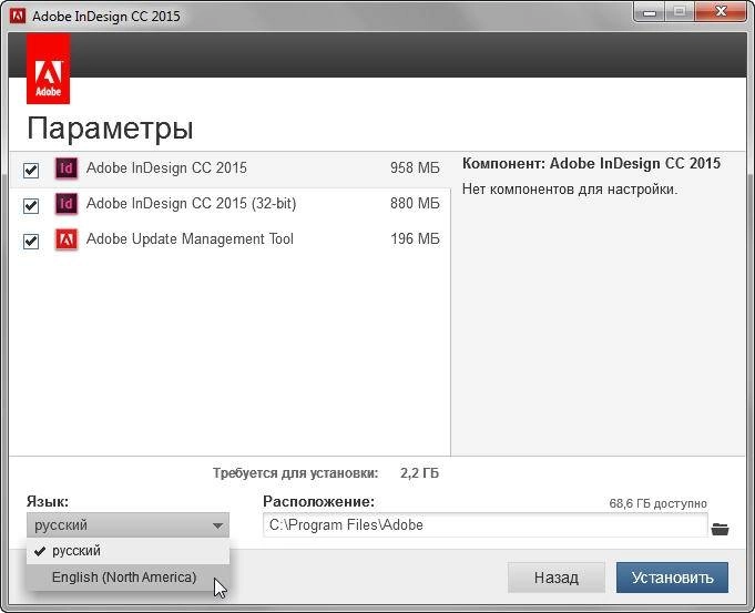 Как пользоваться Adobe InDesign CC x86-x64 RUS/ENG Update 2