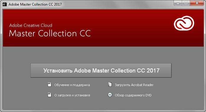 Как пользоваться Adobe Master Collection CC RUS/ENG Update 3
