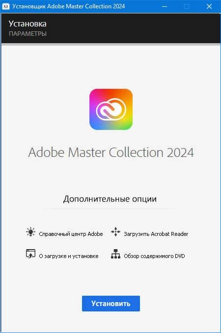 Как пользоваться Adobe Master Collection by m0nkrus