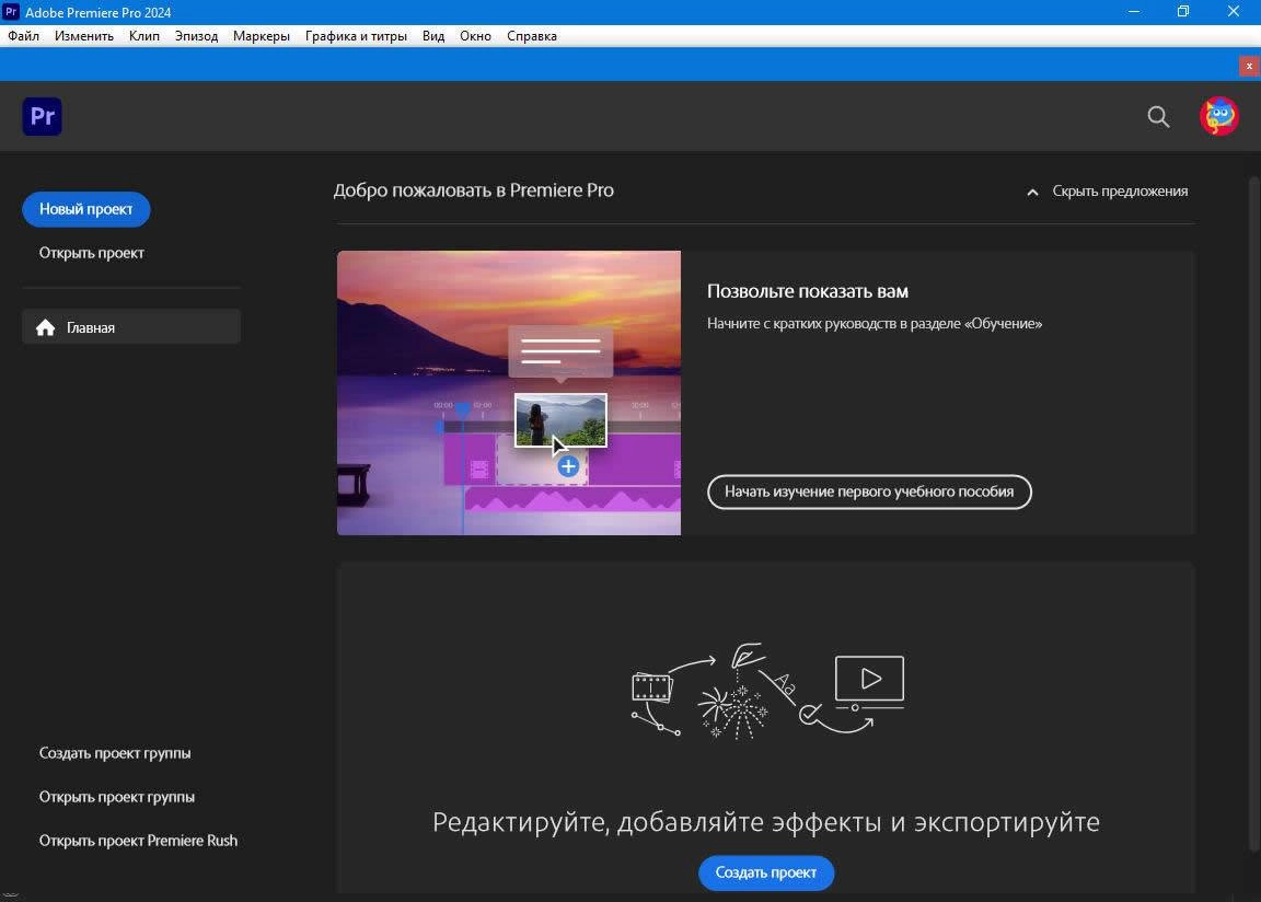 Как пользоваться Adobe Master Collection v8