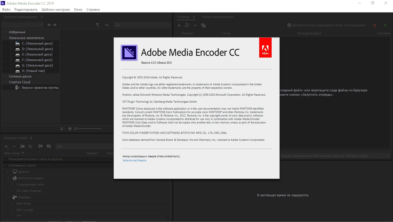 Как пользоваться Adobe Media Encoder 13.1.5.35 RePack by KpoJIuK