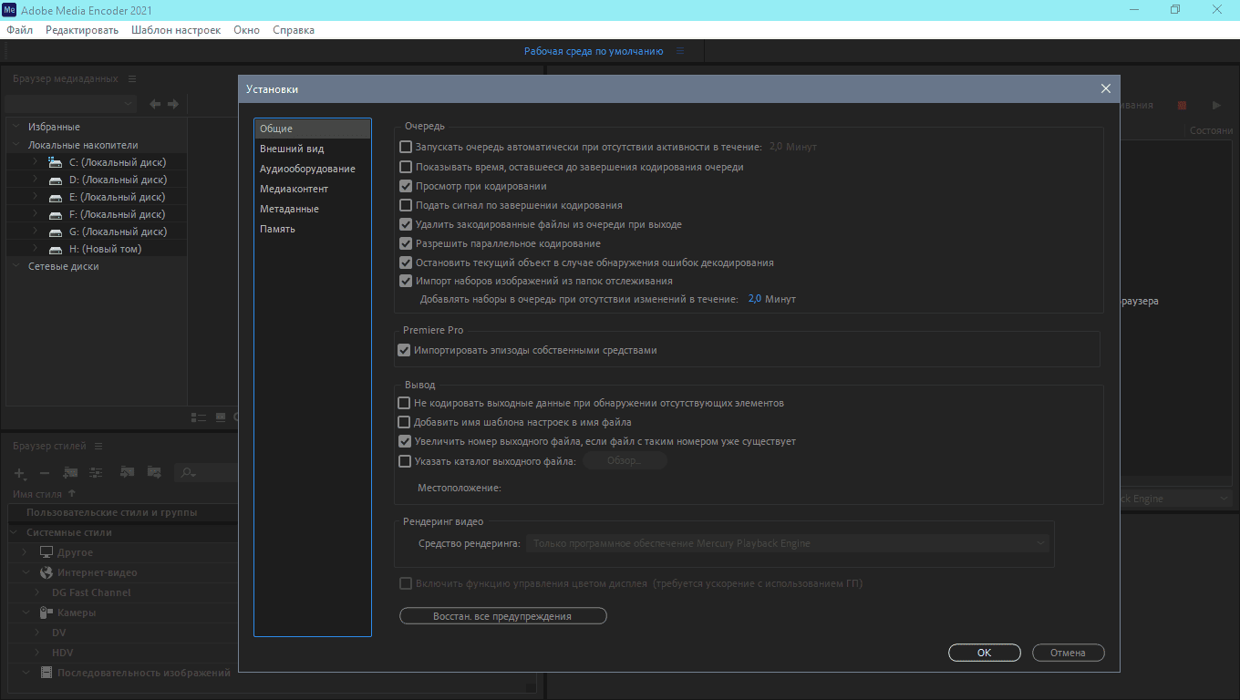 Как пользоваться Adobe Media Encoder 15.4.1.5 RePack by KpoJIuK