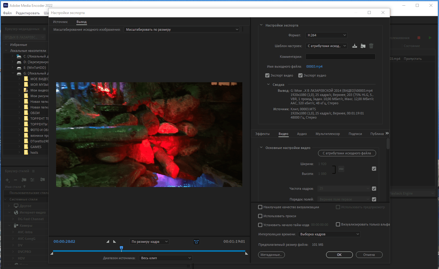 Как пользоваться Adobe Media Encoder 22.6.1.2 RePack by KpoJIuK
