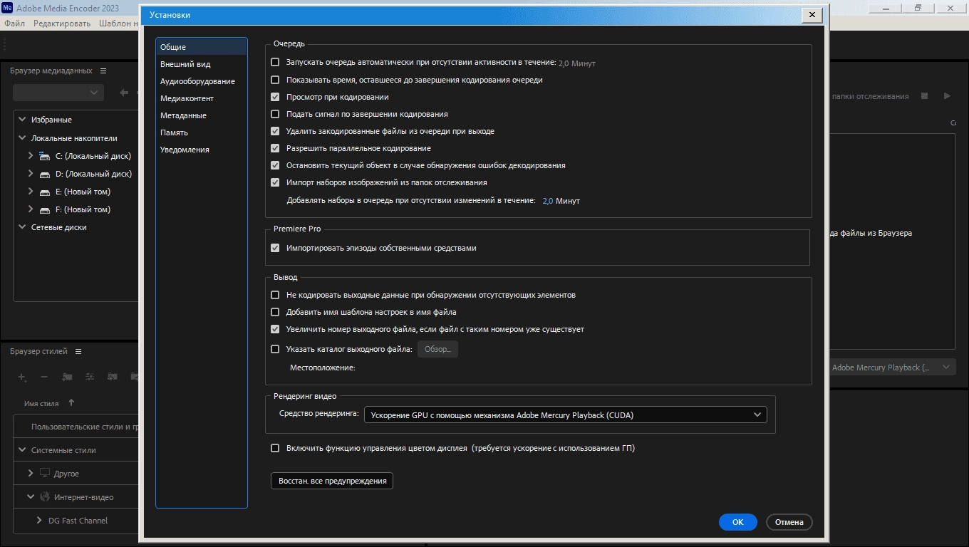 Как пользоваться Adobe Media Encoder 23.6.0.62 RePack by KpoJIuK
