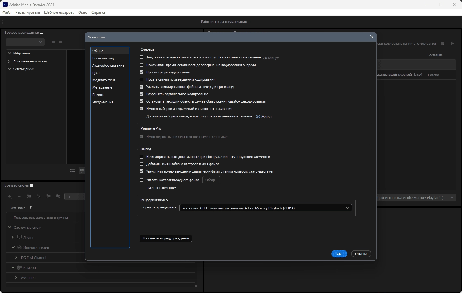 Как пользоваться Adobe Media Encoder 24.1.1.2 Portable by 7997