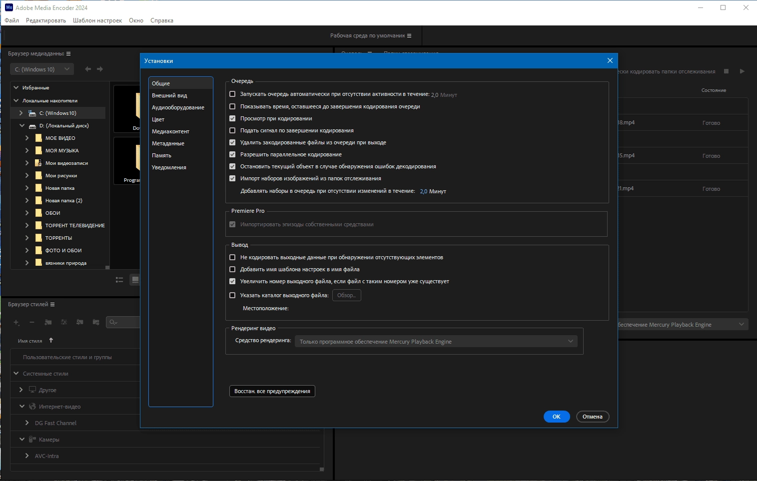Как пользоваться Adobe Media Encoder 24.6.1.2 RePack by KpoJIuK