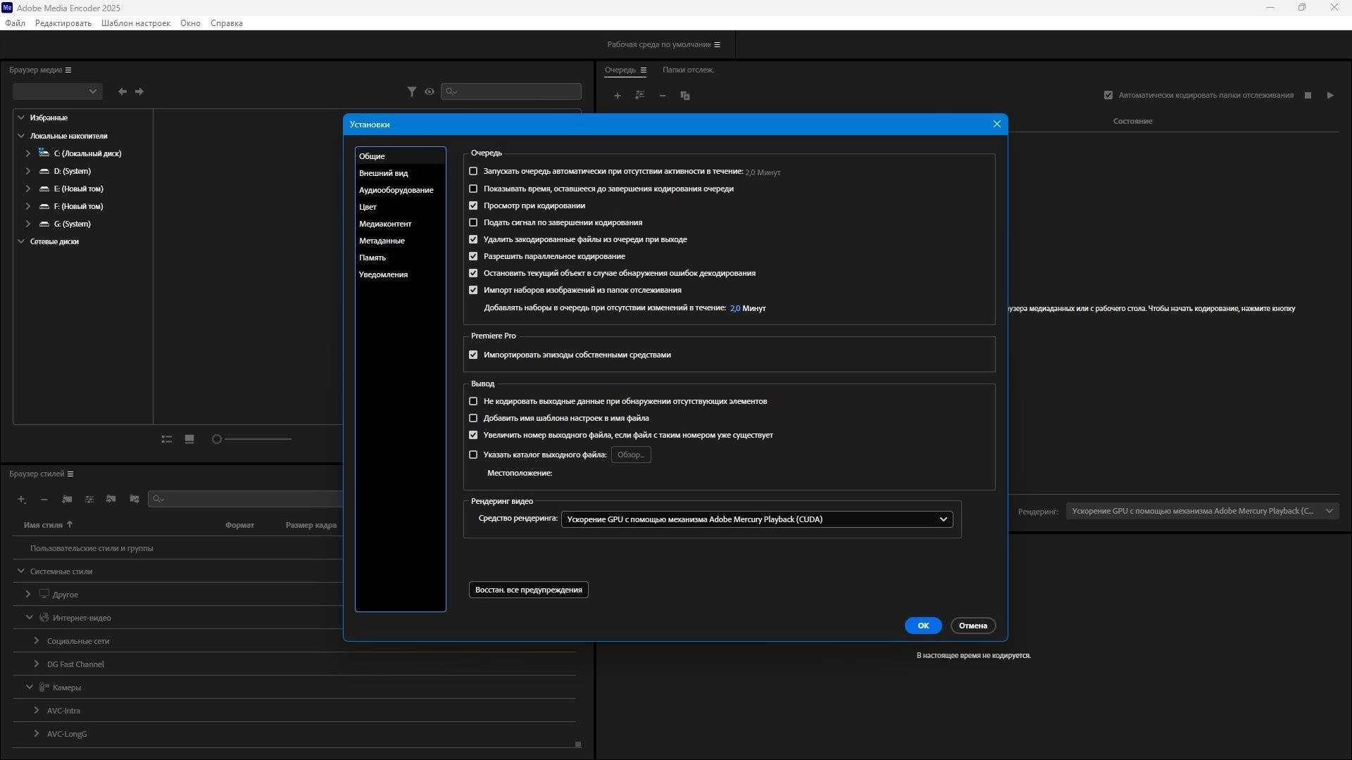 Как пользоваться Adobe Media Encoder 25.2.0.141 RePack by KpoJIuK