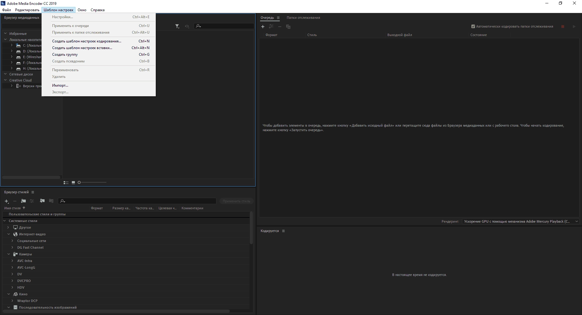 Как пользоваться Adobe Media Encoder CC 13.0.0.203