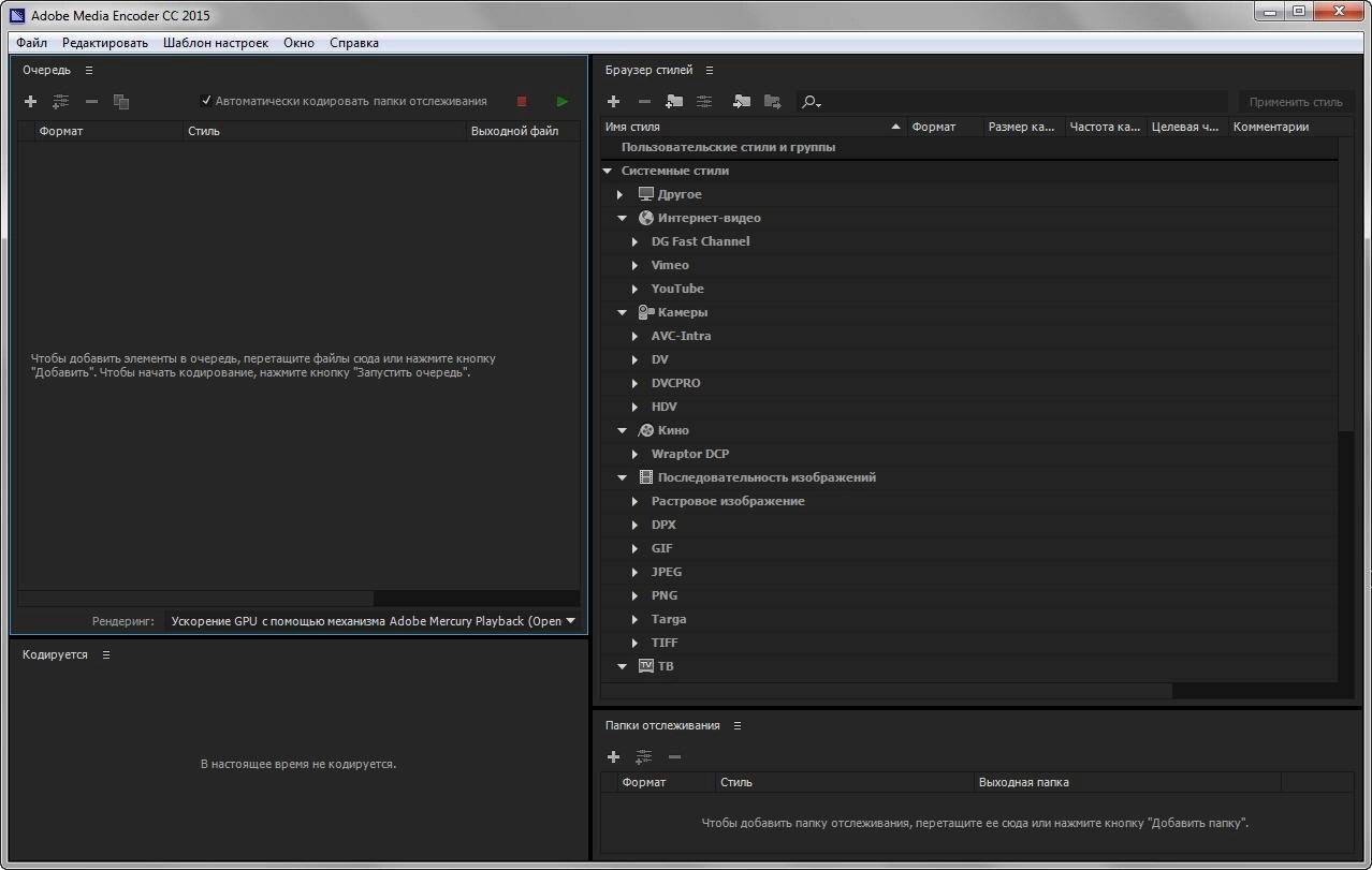 Как пользоваться Adobe Media Encoder CC Multilingual Update 2