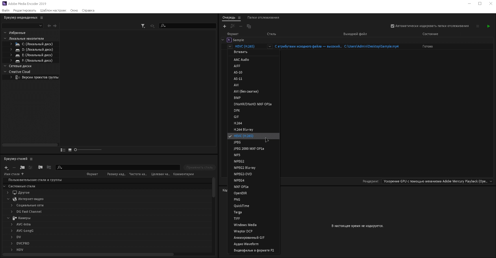 Как пользоваться Adobe Media Encoder CC Portable by XpucT