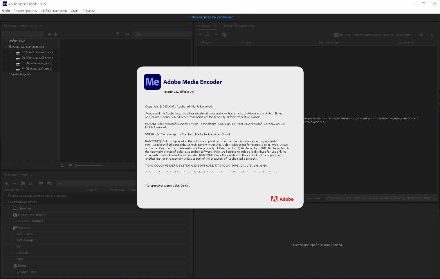 Как пользоваться Adobe Media Encoder Portable by XpucT