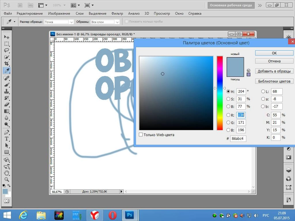 Как пользоваться Adobe PhotoShop CS5 Repack By MarioLast 12.0