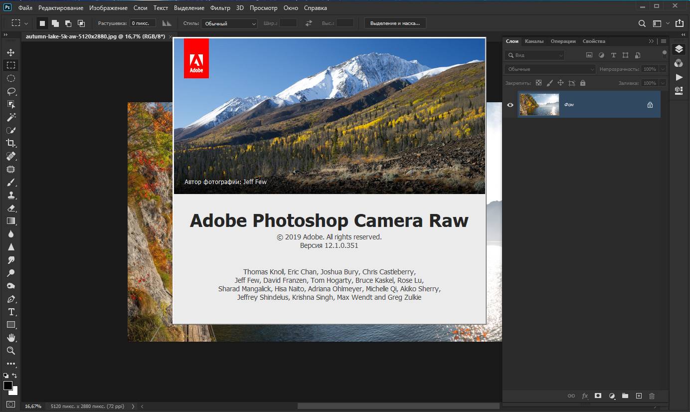 Как пользоваться Adobe Photoshop 21.0.3 x64 Lite Portable by punsh
