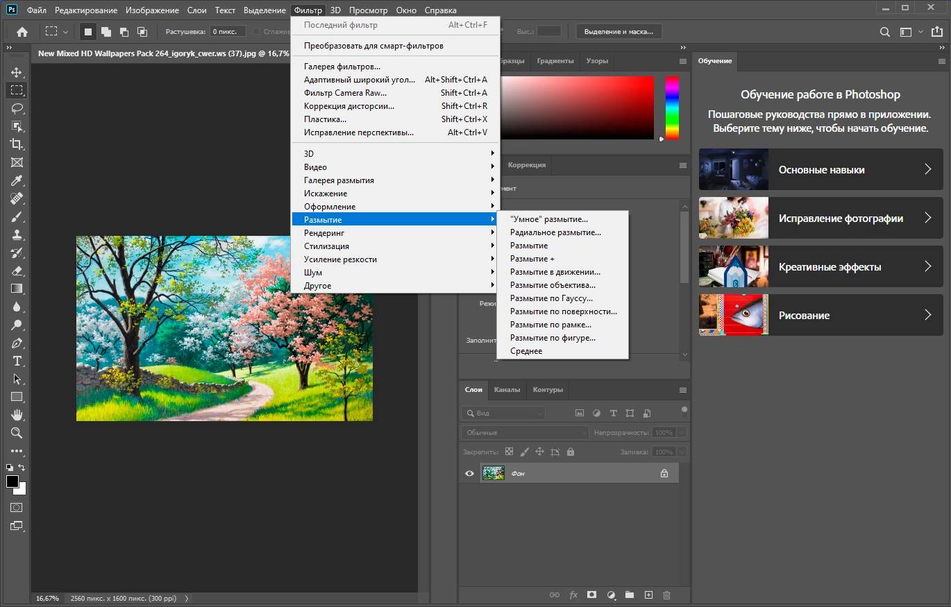 Как пользоваться Adobe Photoshop 21.2.4.323 RePack by KpoJIuK