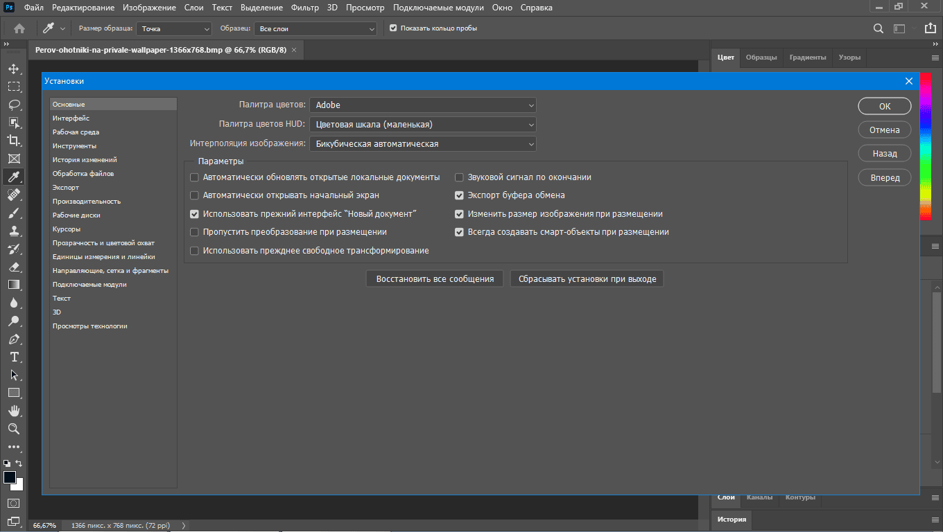 Как пользоваться Adobe Photoshop 22.5.0.384 Portable by syneus