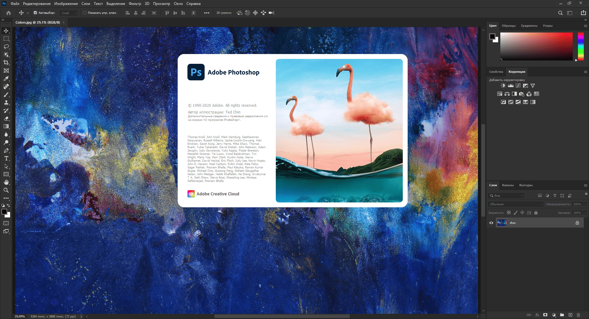 Как пользоваться Adobe Photoshop 22.5.3.561 RePack by SanLex