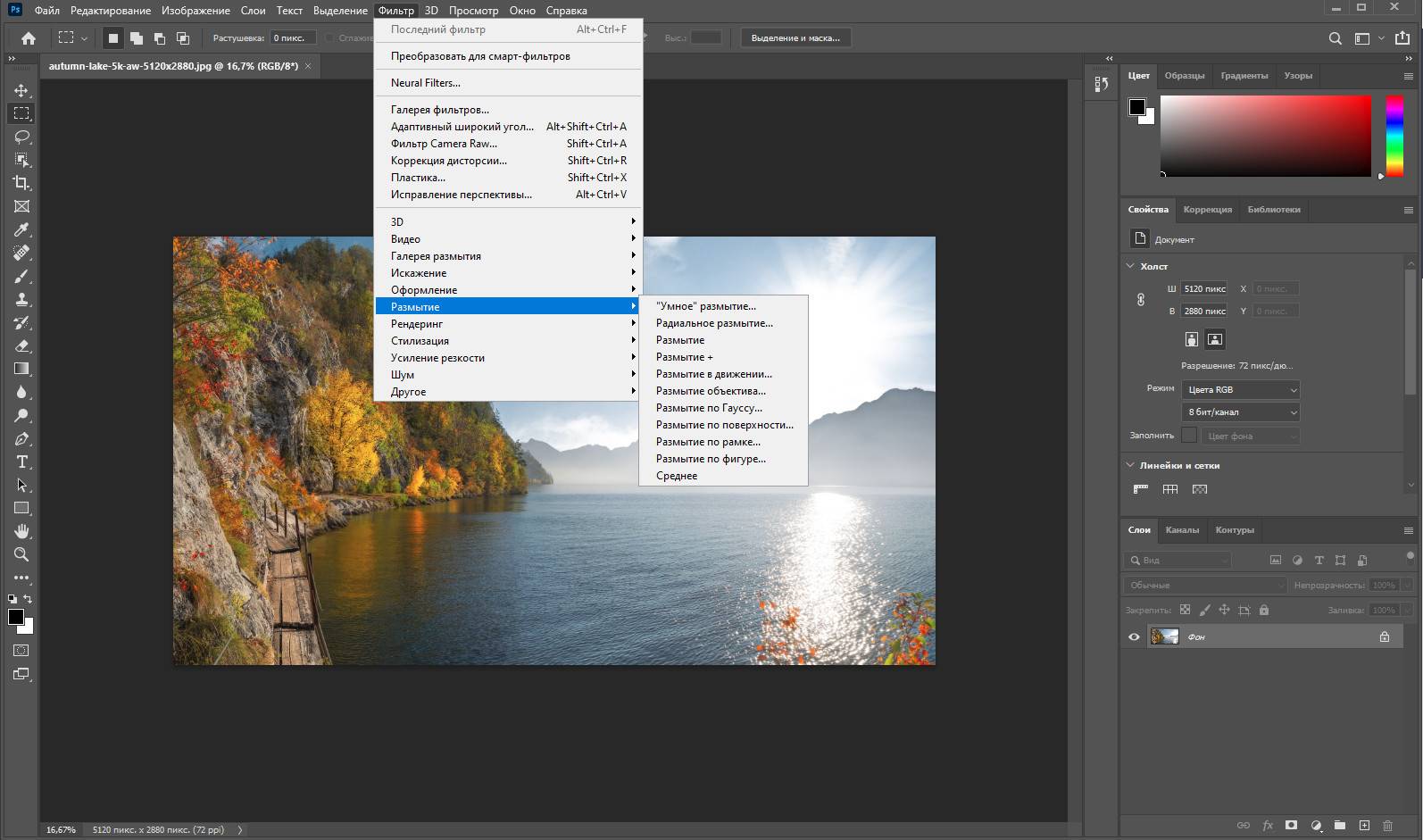 Как пользоваться Adobe Photoshop 22.5.9.1101 RePack by KpoJIuK