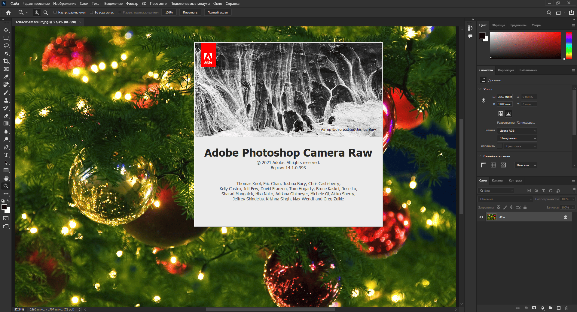 Как пользоваться Adobe Photoshop 23.4.1.547 RePack by SanLex