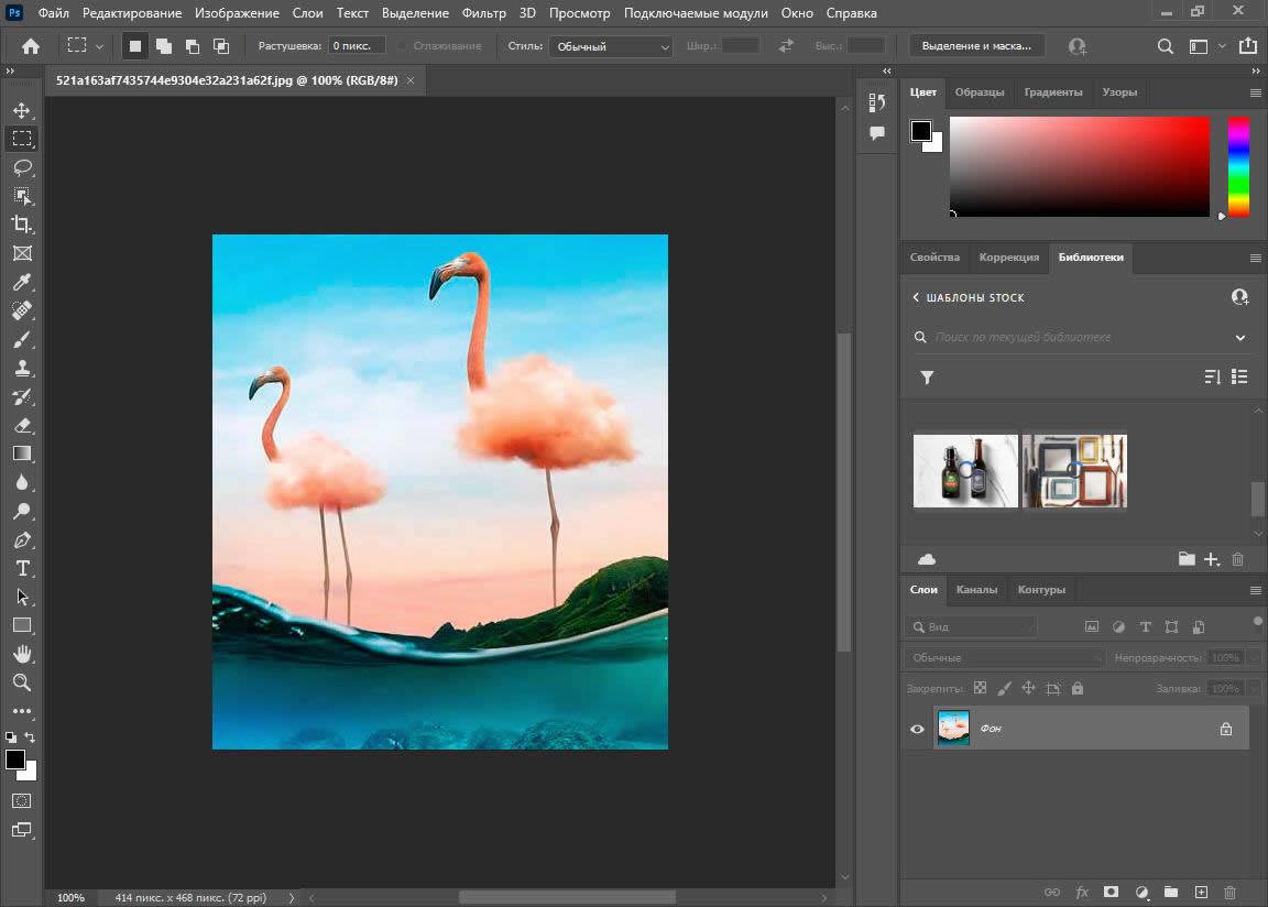 Как пользоваться Adobe Photoshop 23.5.2.751 by m0nkrus