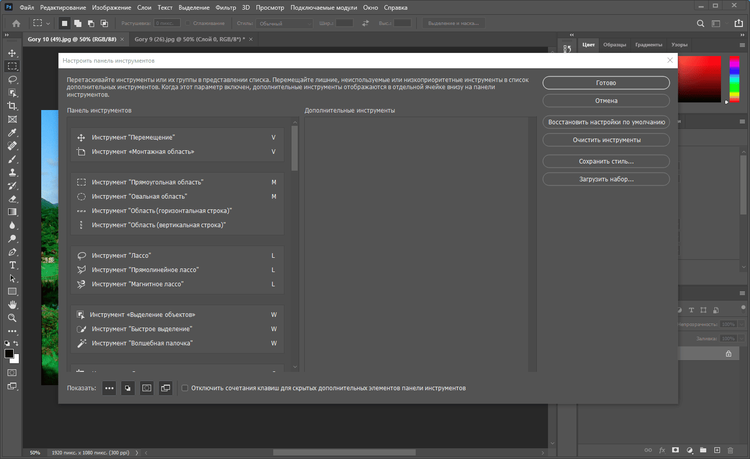 Как пользоваться Adobe Photoshop 23.5.5.1103 RePack by KpoJIuK