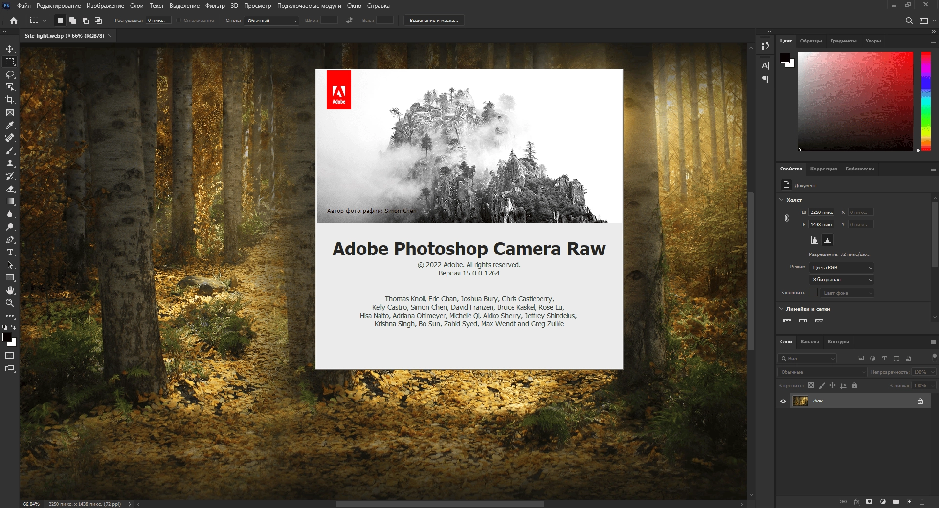 Как пользоваться Adobe Photoshop 24.0.1.112 RePack by SanLex