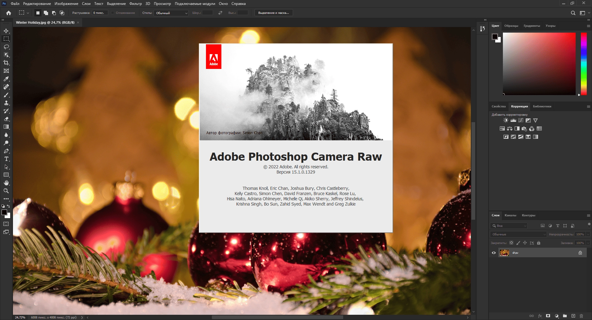 Как пользоваться Adobe Photoshop 24.1.0.166 RePack by SanLex