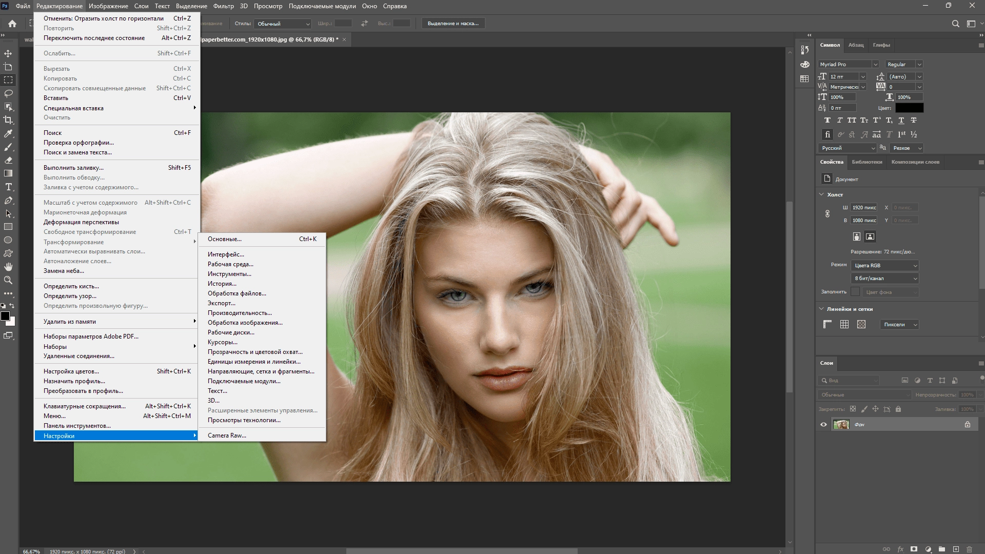 Как пользоваться Adobe Photoshop 24.7.1.741 Light Portable by 7997