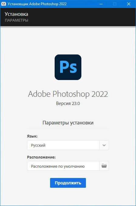 Как пользоваться Adobe Photoshop 24.7.1.741 RePack by m0nkrus