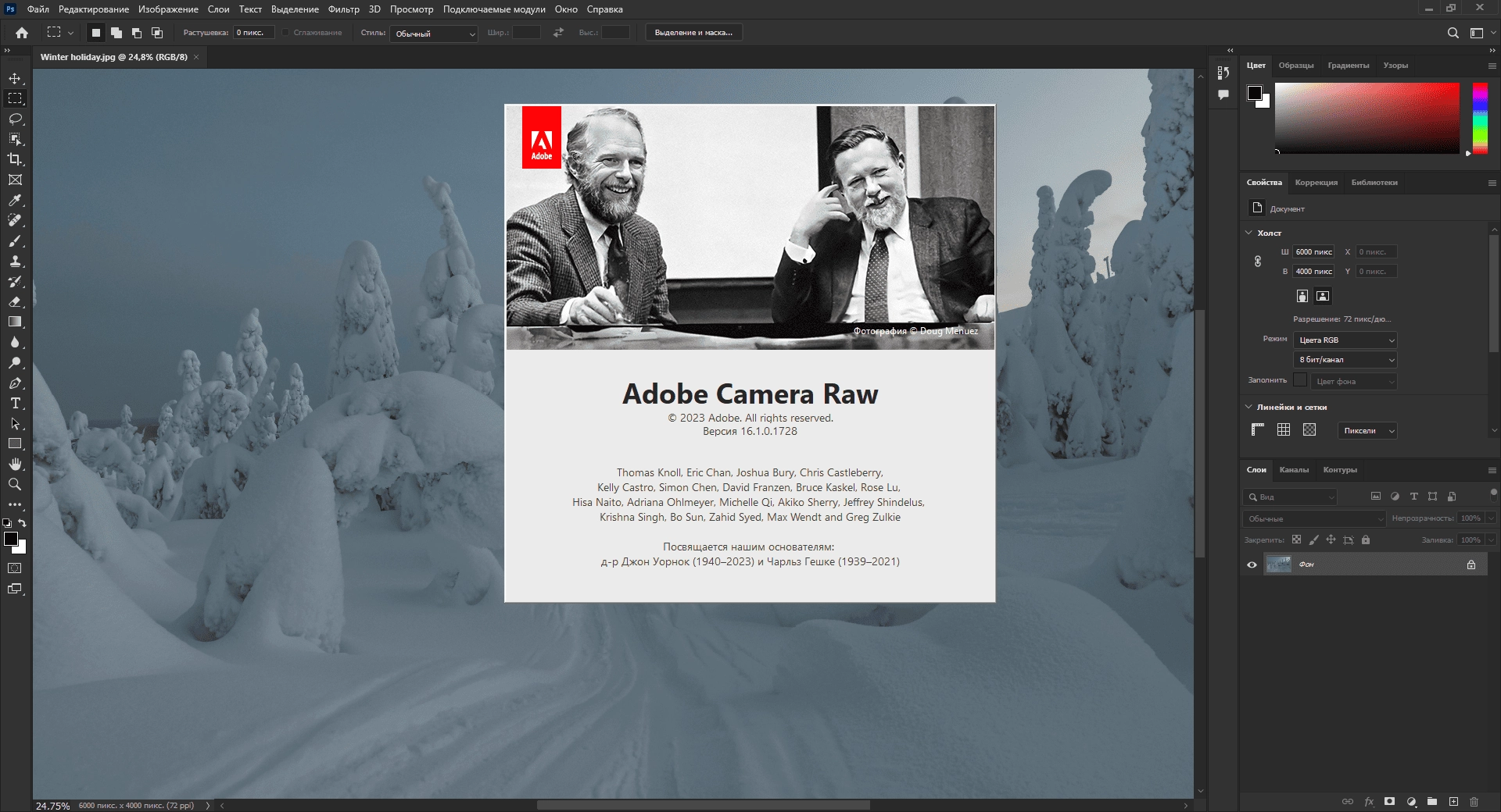 Как пользоваться Adobe Photoshop 25.7.0.504 RePack by SanLex