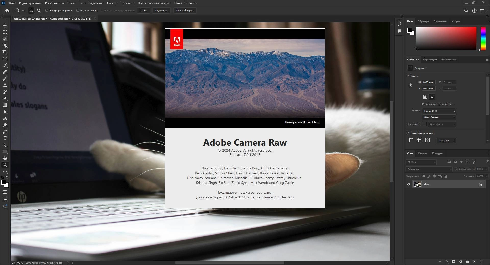 Как пользоваться Adobe Photoshop 26.1.0.121 RePack by SanLex