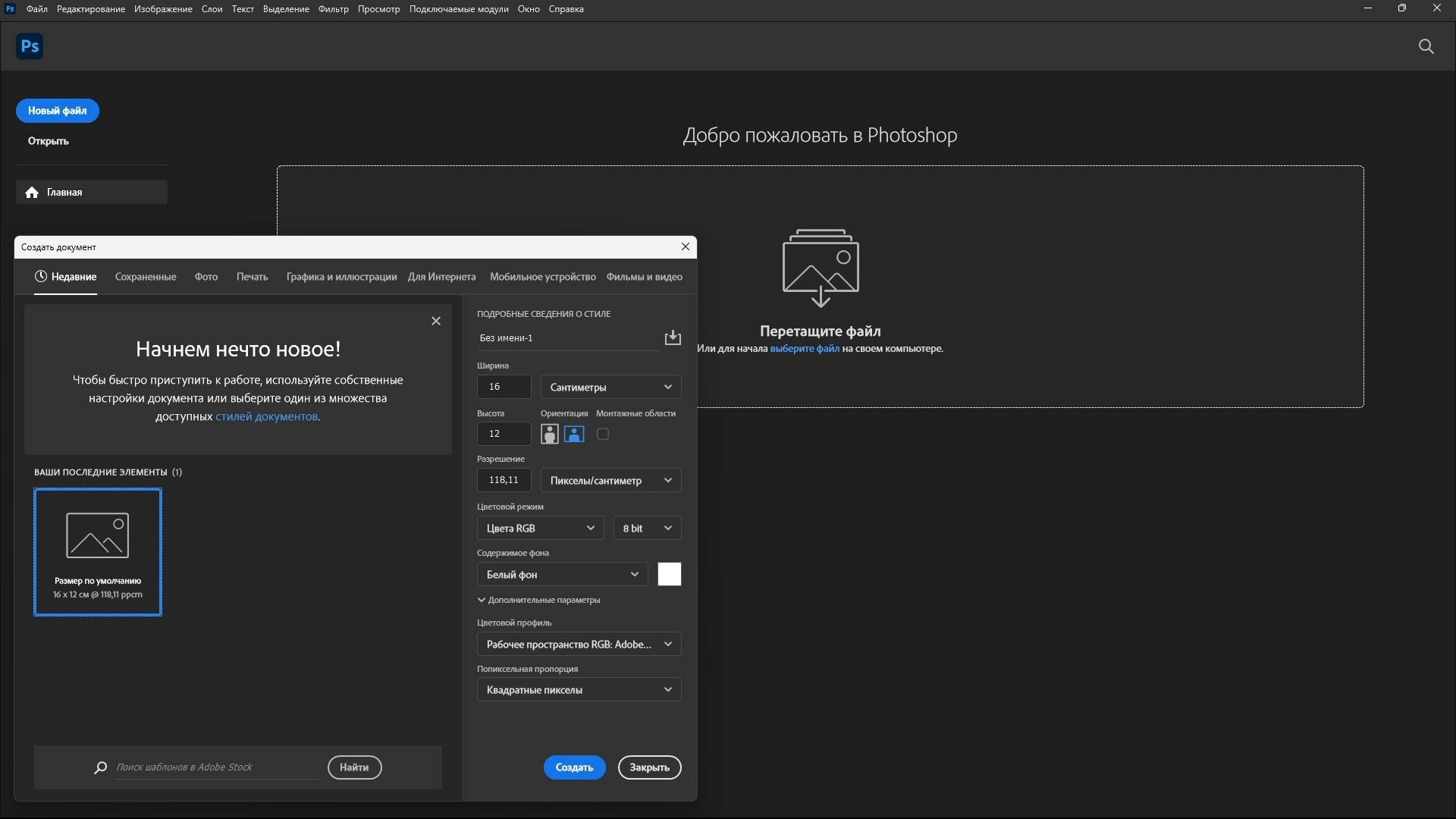 Как пользоваться Adobe Photoshop 26.5.0.16 Light Portable by 7997