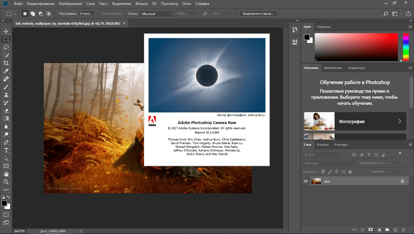 Как пользоваться Adobe Photoshop CC 19.1.2.45971 RePack by KpoJIuK