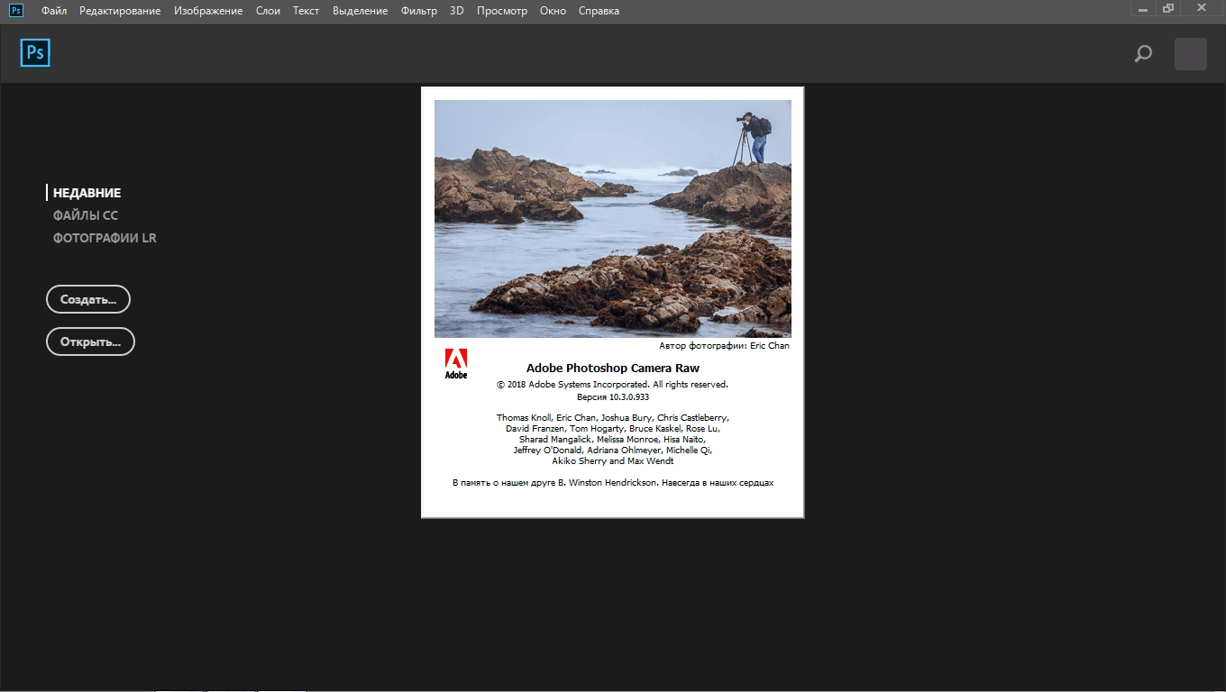 Как пользоваться Adobe Photoshop CC 19.1.6.5940 RePack by KpoJIuK