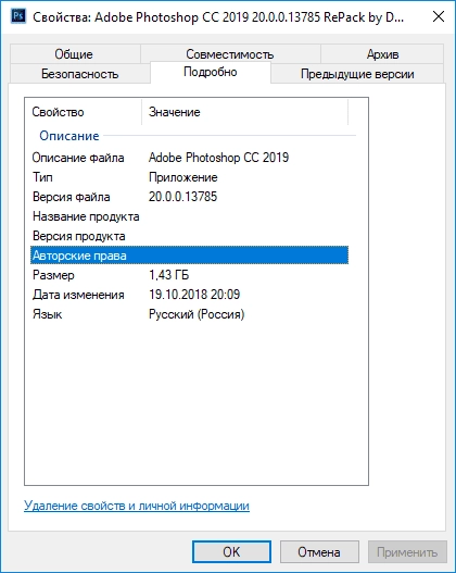 Как пользоваться Adobe Photoshop CC 20.0.7 RePack by D!akov